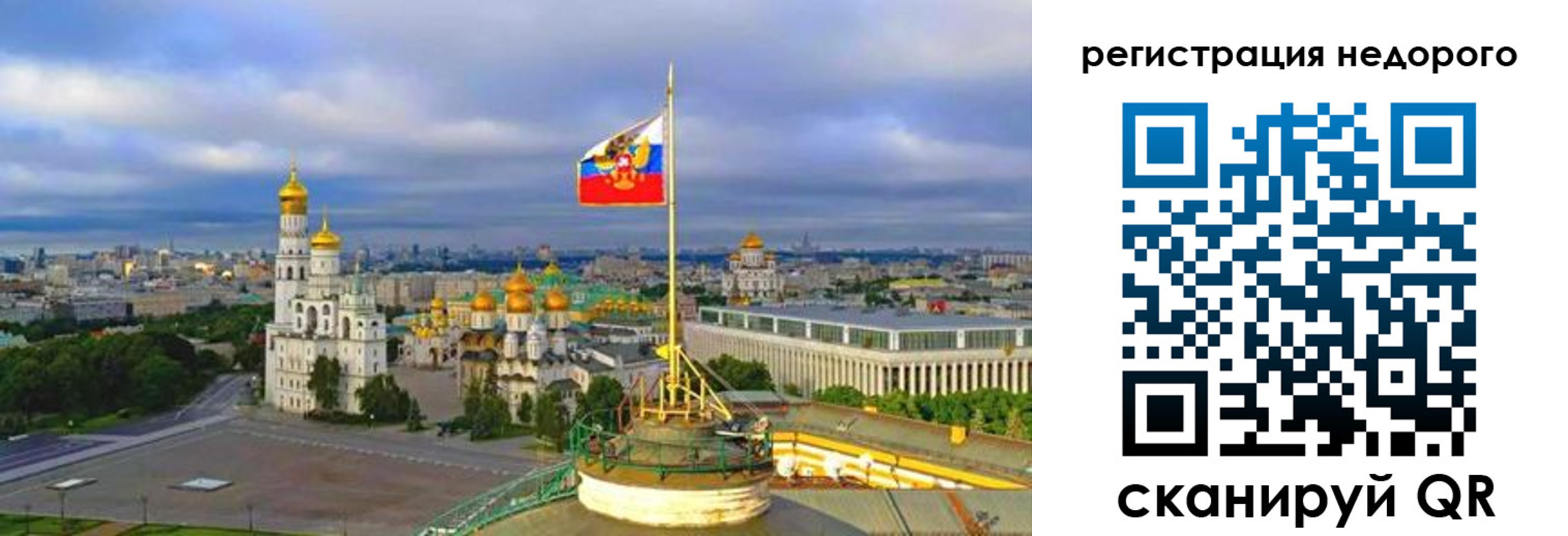 временная регистрация недорого в Обнинске