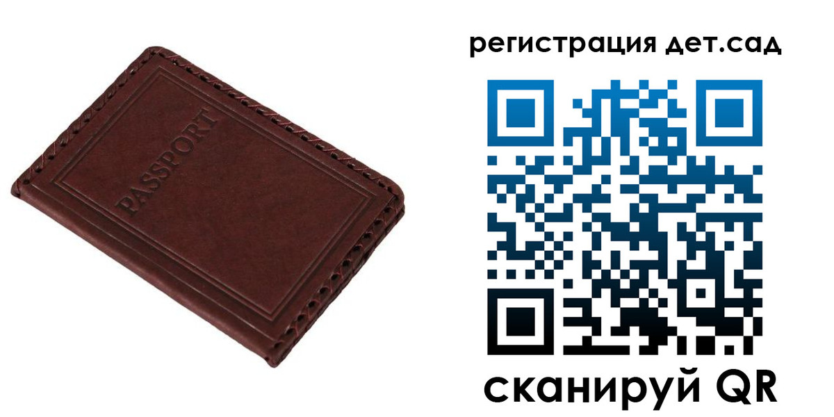 временная прописка в Обнинске