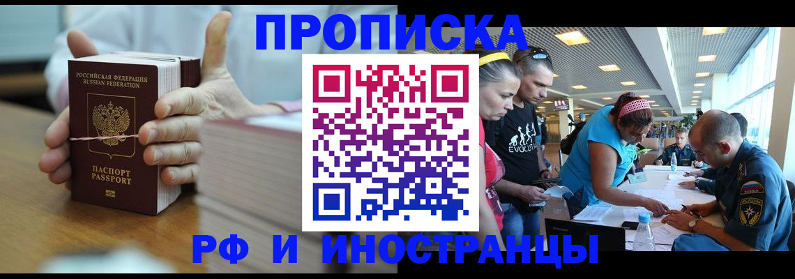 временная регистрация для всех в Обнинске