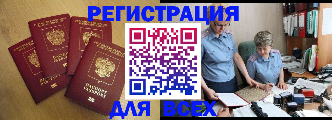 прописка иностранных граждан в Обнинске