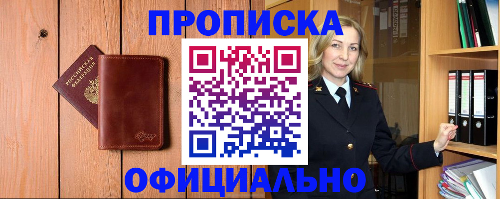 миграционный учет в Обнинске