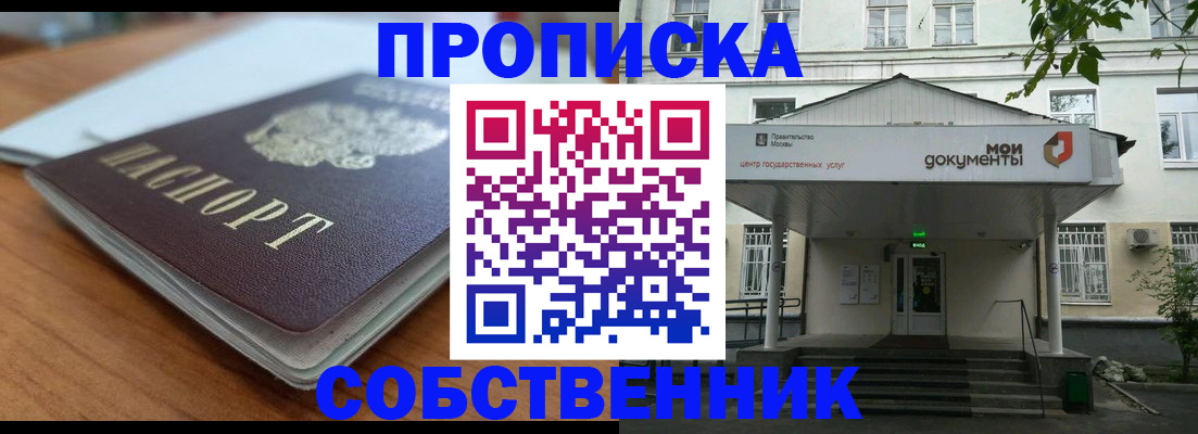 временная регистрация поиск в Обнинске