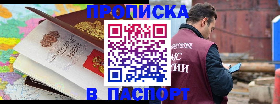 временная регистрация поиск в Обнинске