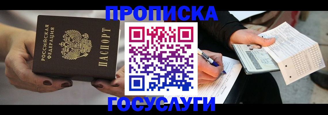 временная регистрация собственник в Обнинске