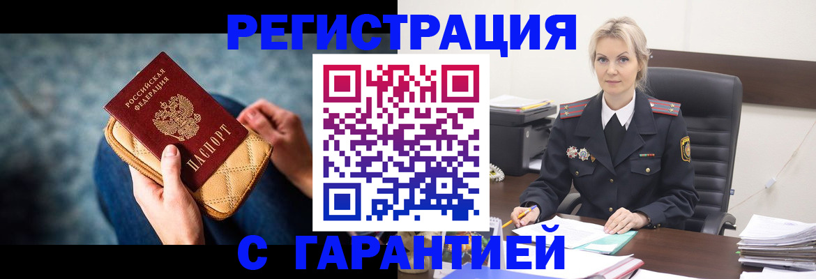 прописка 2025 в Обнинске