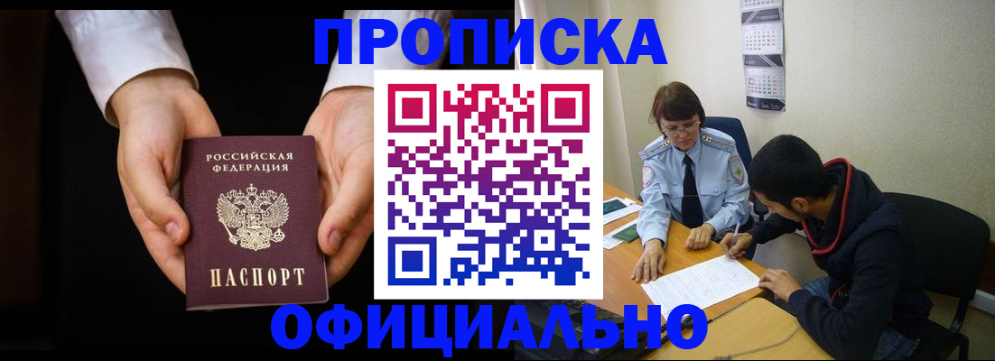 временная регистрация в Обнинске