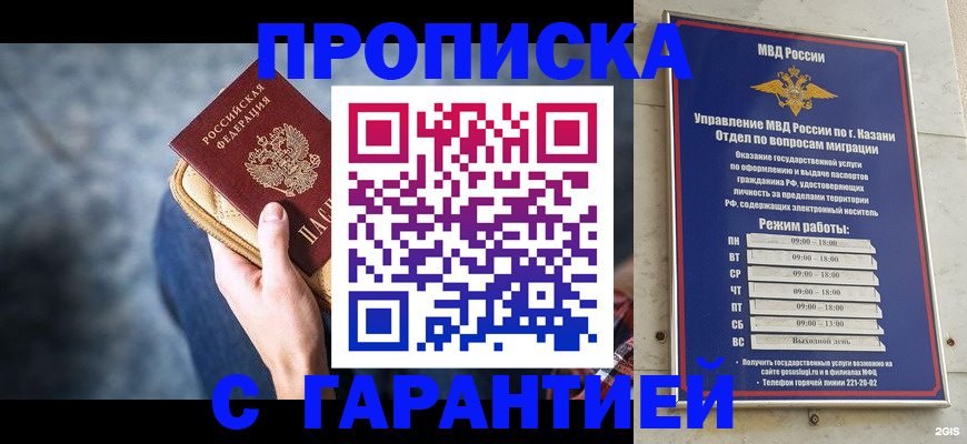 прописка поиск в Обнинске