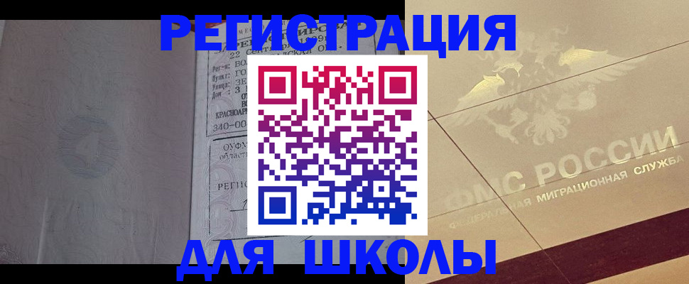 прописка в квартире в Обнинске