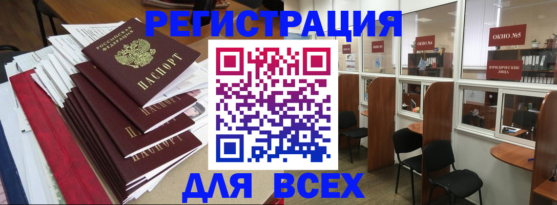 регистрация в Обнинске