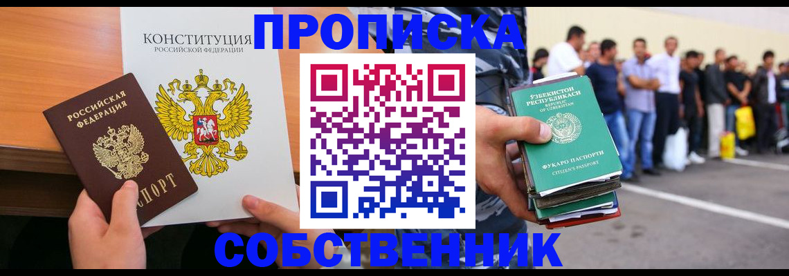 прописка гарантия в Обнинске